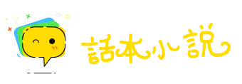 评功摆好网